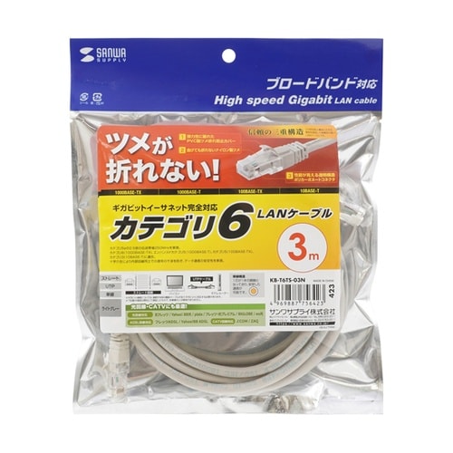 つめ折れ防止カテゴリ6LANケーブル K