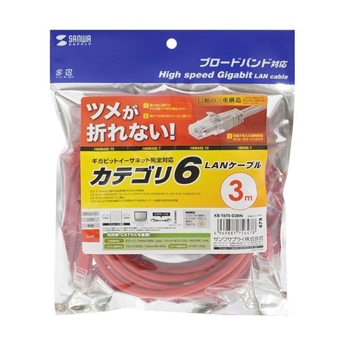 つめ折れ防止カテゴリ6LANケーブル K