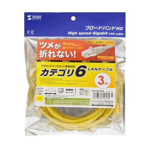 つめ折れ防止カテゴリ6LANケーブル K