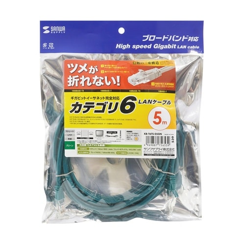 つめ折れ防止カテゴリ6LANケーブル K