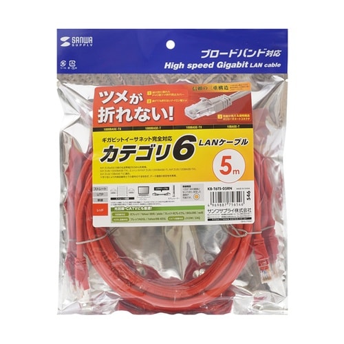 つめ折れ防止カテゴリ6LANケーブル K