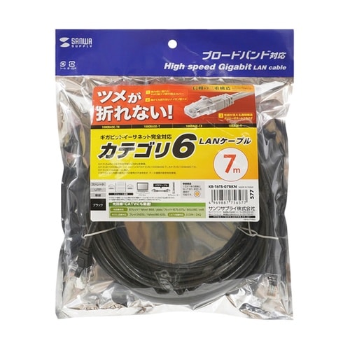 つめ折れ防止カテゴリ6LANケーブル K