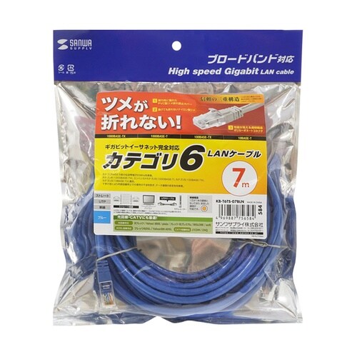 つめ折れ防止カテゴリ6LANケーブル K