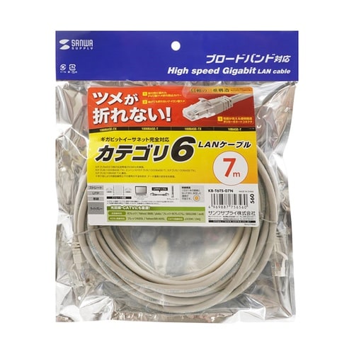 つめ折れ防止カテゴリ6LANケーブル K