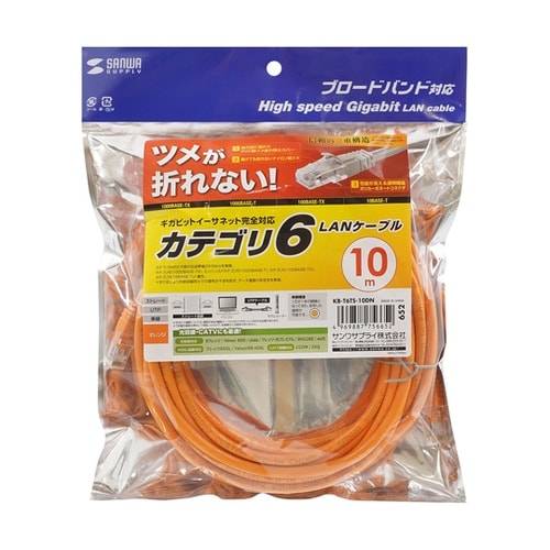 つめ折れ防止カテゴリ6LANケーブル K