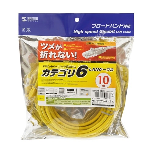 つめ折れ防止カテゴリ6LANケーブル K