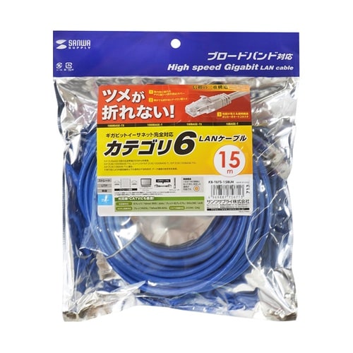 つめ折れ防止カテゴリ6LANケーブル K