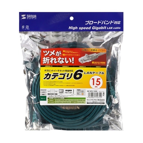 つめ折れ防止カテゴリ6LANケーブル K