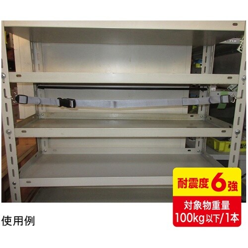 落下ストッパーフック式120cm(1本入