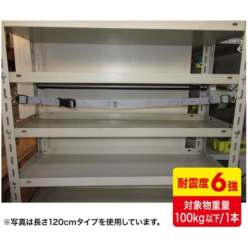 落下ストッパーフック式90cm(1本入り
