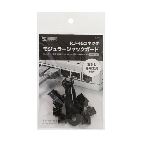 モジュラージャックガード SL−68N