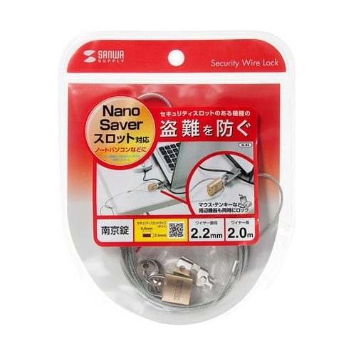 nanoSaverスロット対応セキュリテ