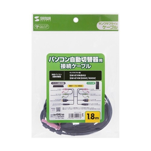 パソコン自動切替器用ケーブル(1.8m)