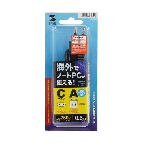 高電圧対応ノートPC用電源コード TR−