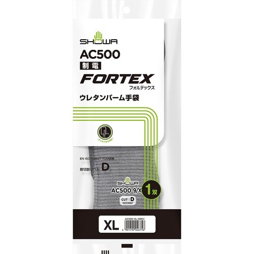 制電フォルテックスウレタンパーム手袋 X