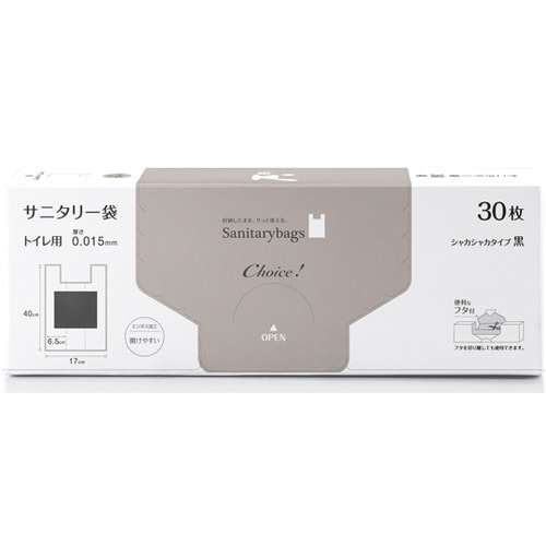チョイスサニタリー袋 HD 黒 30P
