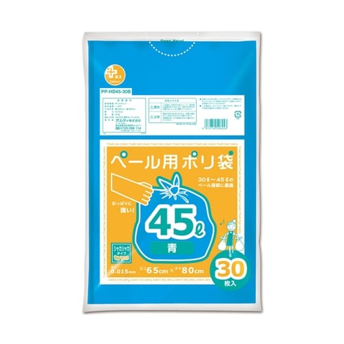 プラスプラス HDペール用 45L 0.