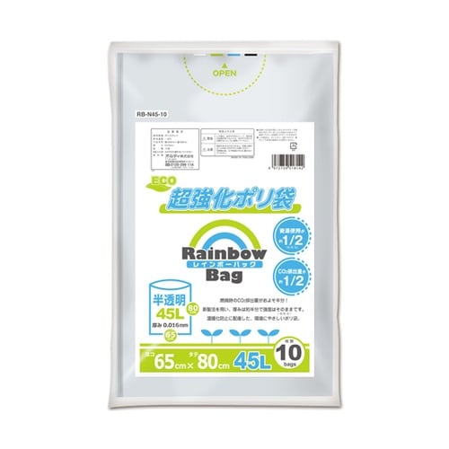 レインボーバッグ 45L 0.016mm
