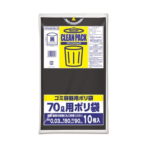 クリンパック 70L 0.03mm 黒