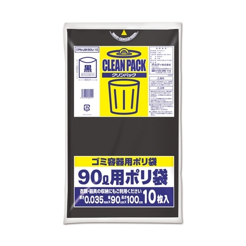 クリンパック 90L 0.035mm 黒