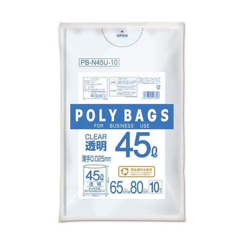 ポリバッグビジネス 45L 0.025m