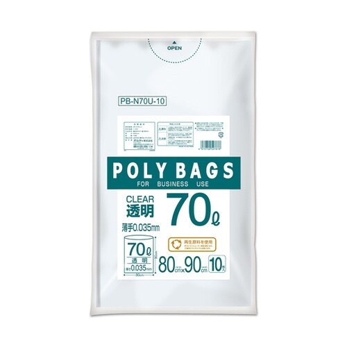 ポリバッグビジネス 70L 0.035m