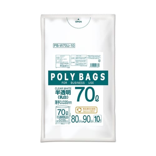 ポリバッグビジネス 70L 0.035m