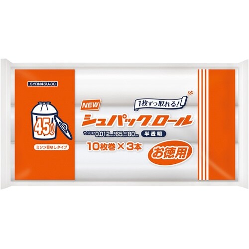 NEWシュパックロール45L 0.012