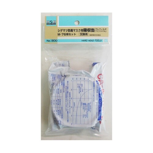 H&H #800 H&Hシゲマツキュウシ