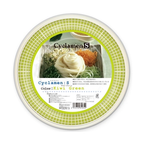 シクラメン フタ付水切りセット S 緑