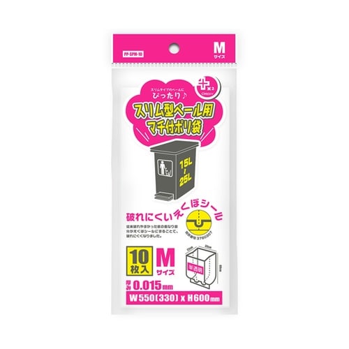 スリム型ペール用マチ付 M 0.015m