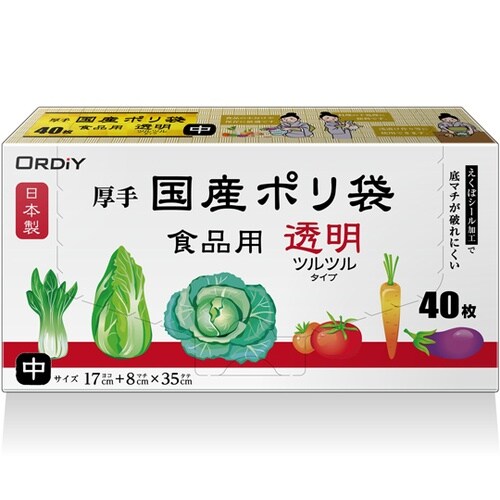 国産ポリ袋マチ付 食品用 中 透明 40