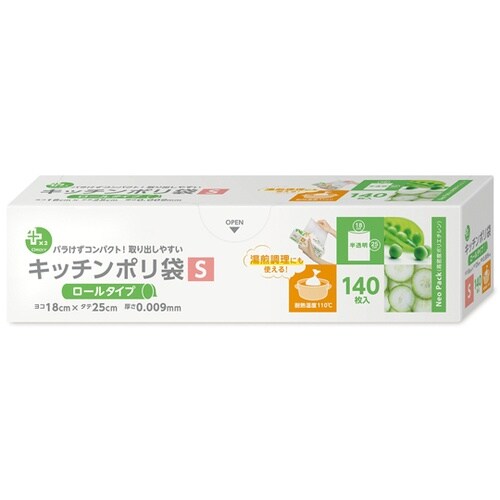 プラスプラス BOXキッチンポリ袋 S