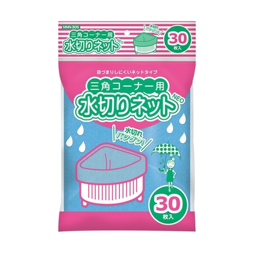 水切りネットネオ 三角コーナー 青 30