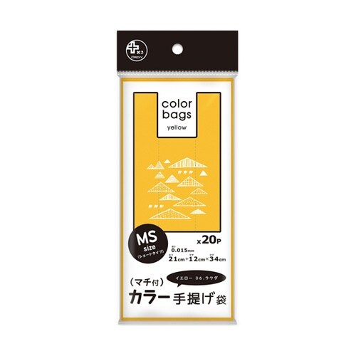 プラスプラスカラー手提げ袋 MS イエロ