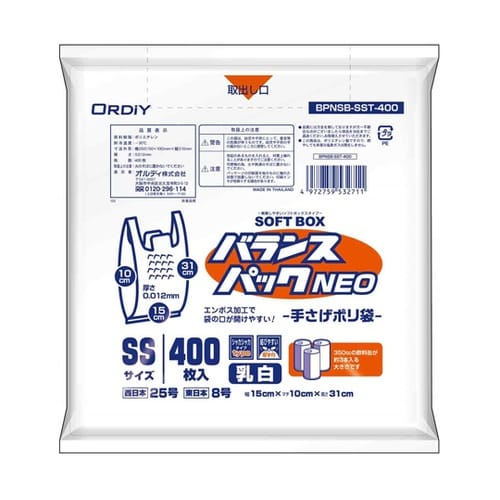バランスパックネオSOFTBOX SS/