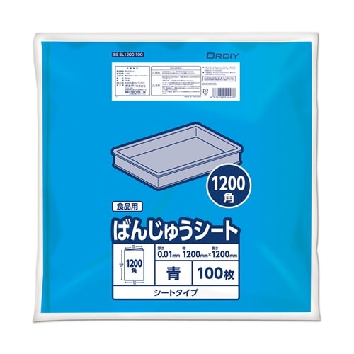 ばんじゅうシート 1200角 0.01m