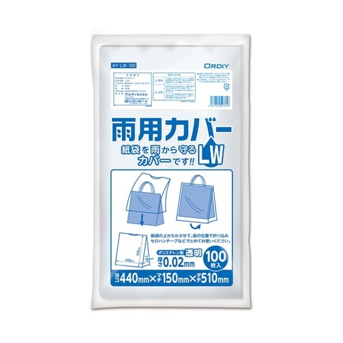 雨用カバー LW 透明 100枚×10冊