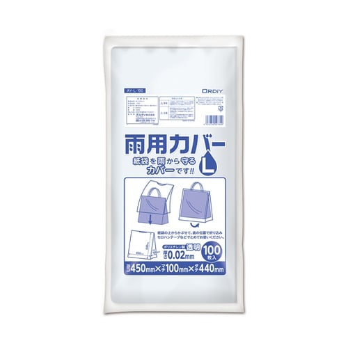 雨用カバー L 透明 100枚×10冊入