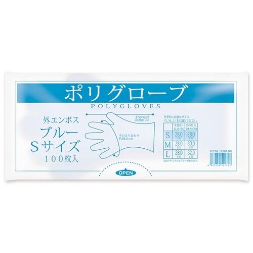 ポリグローブ S 青 100枚×50冊入