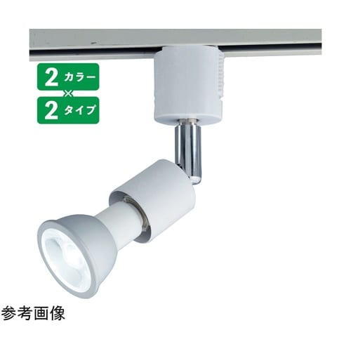 調光対応ダクト用LEDランプ付きスポット