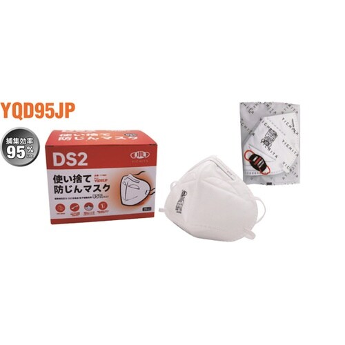 YQD95JP DS2 防じんマスク 2