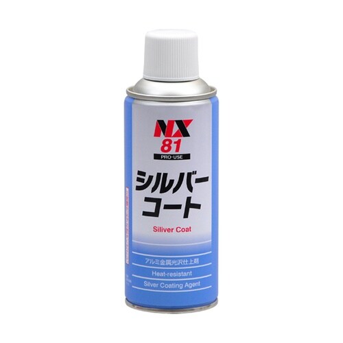 シルバーコート 000081