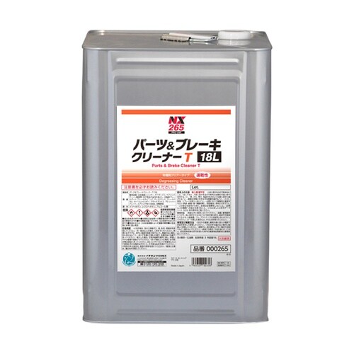 洗浄剤 パーツ&ブレーキクリーナ T 1