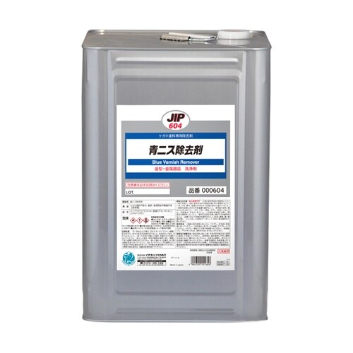 アオニス除去剤 15L 000604