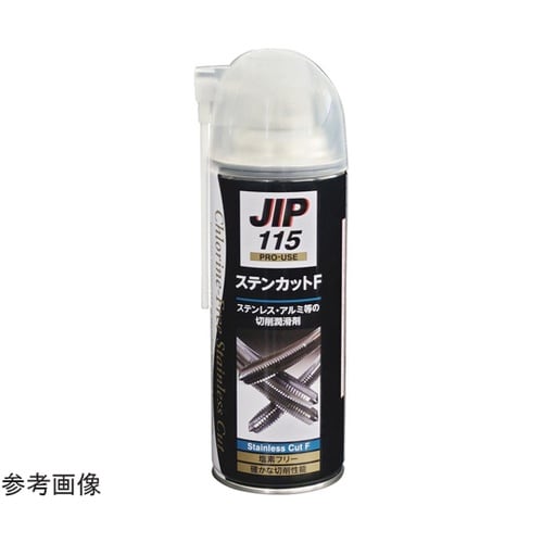 潤滑剤 ステンカットF 000115