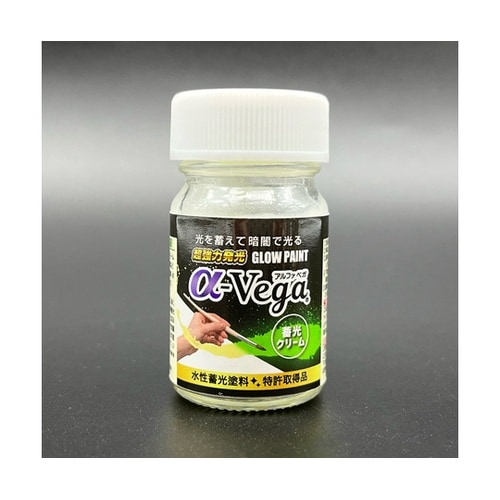 水性蓄光塗料 α−Vega 20g 蓄光