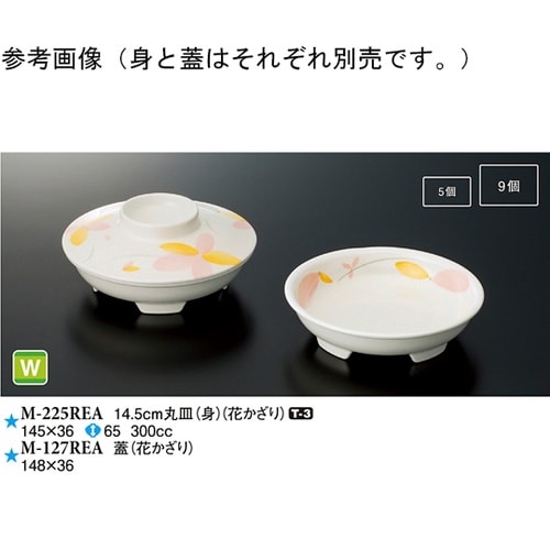 蓋 花かざり 10個入 M−127REA