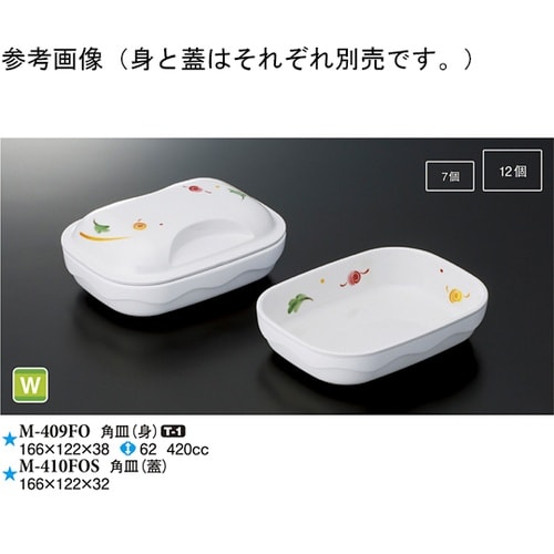 角皿(身) フォーリスト 10個入 M−