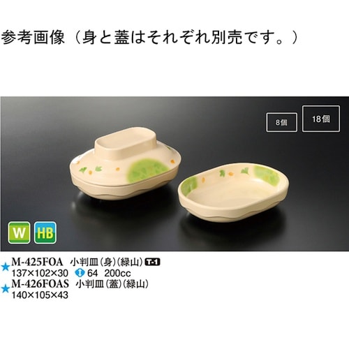 小判皿(身) 緑山 10個入 M−425